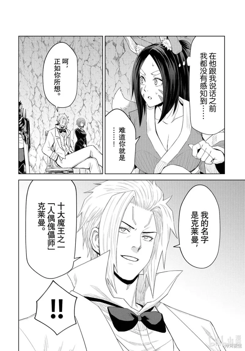 第31话9