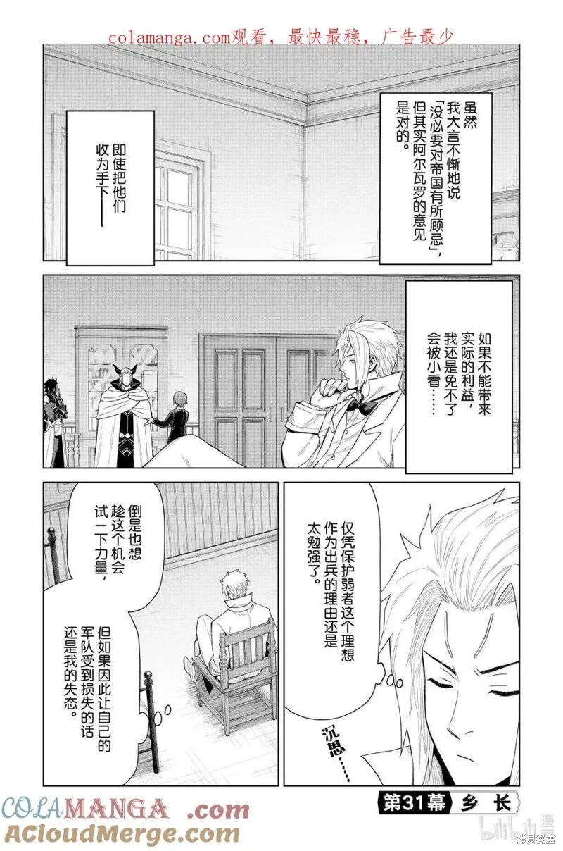 第31话0