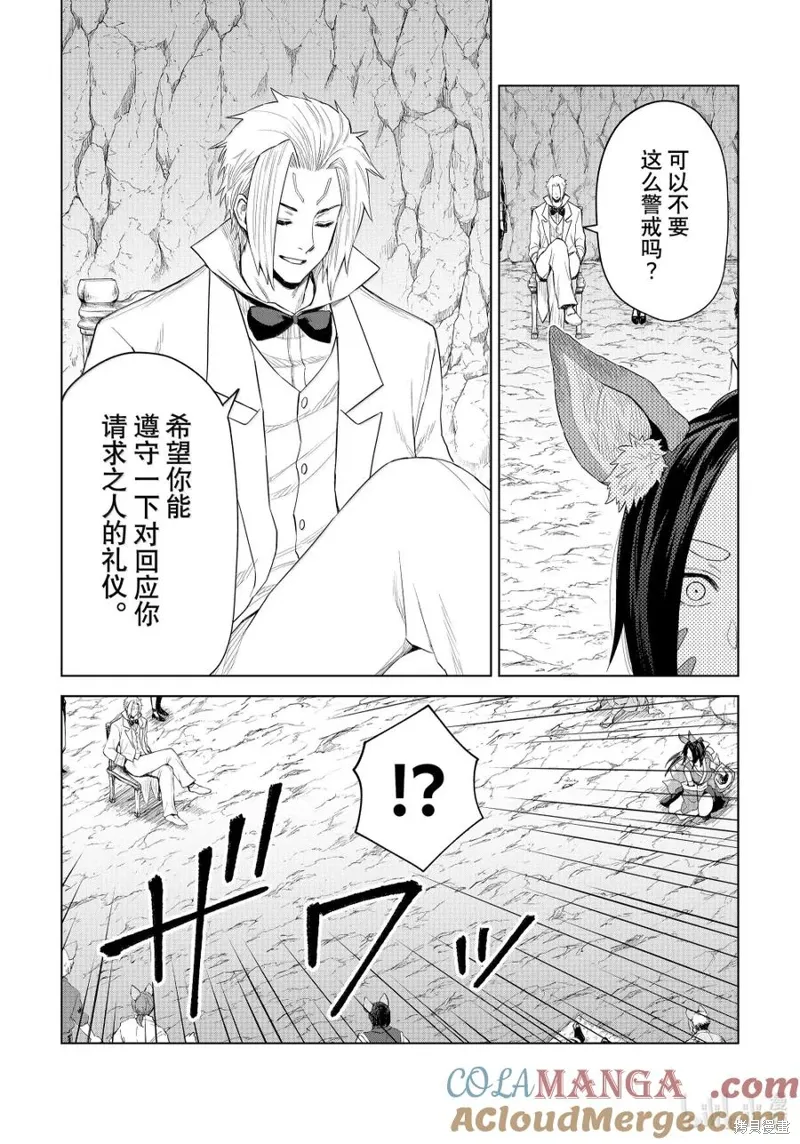 第31话8