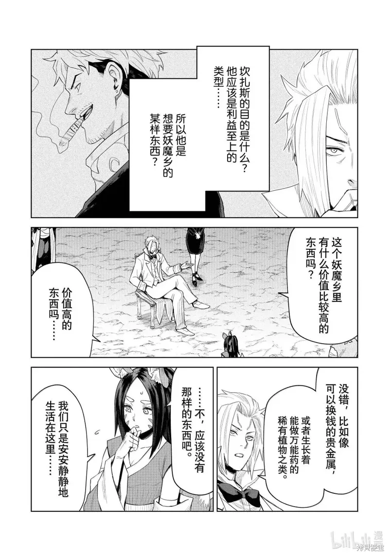 第32话5