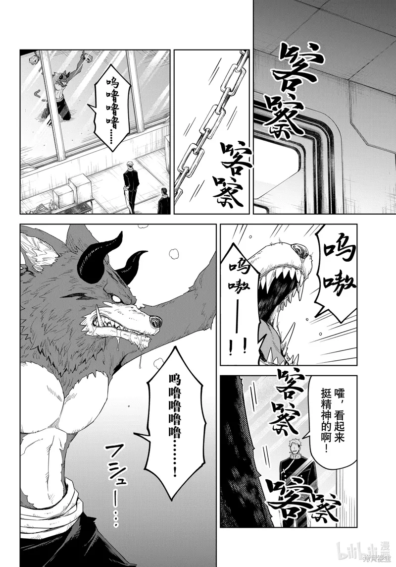 第30话13