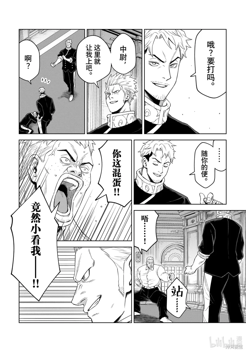 第30话7