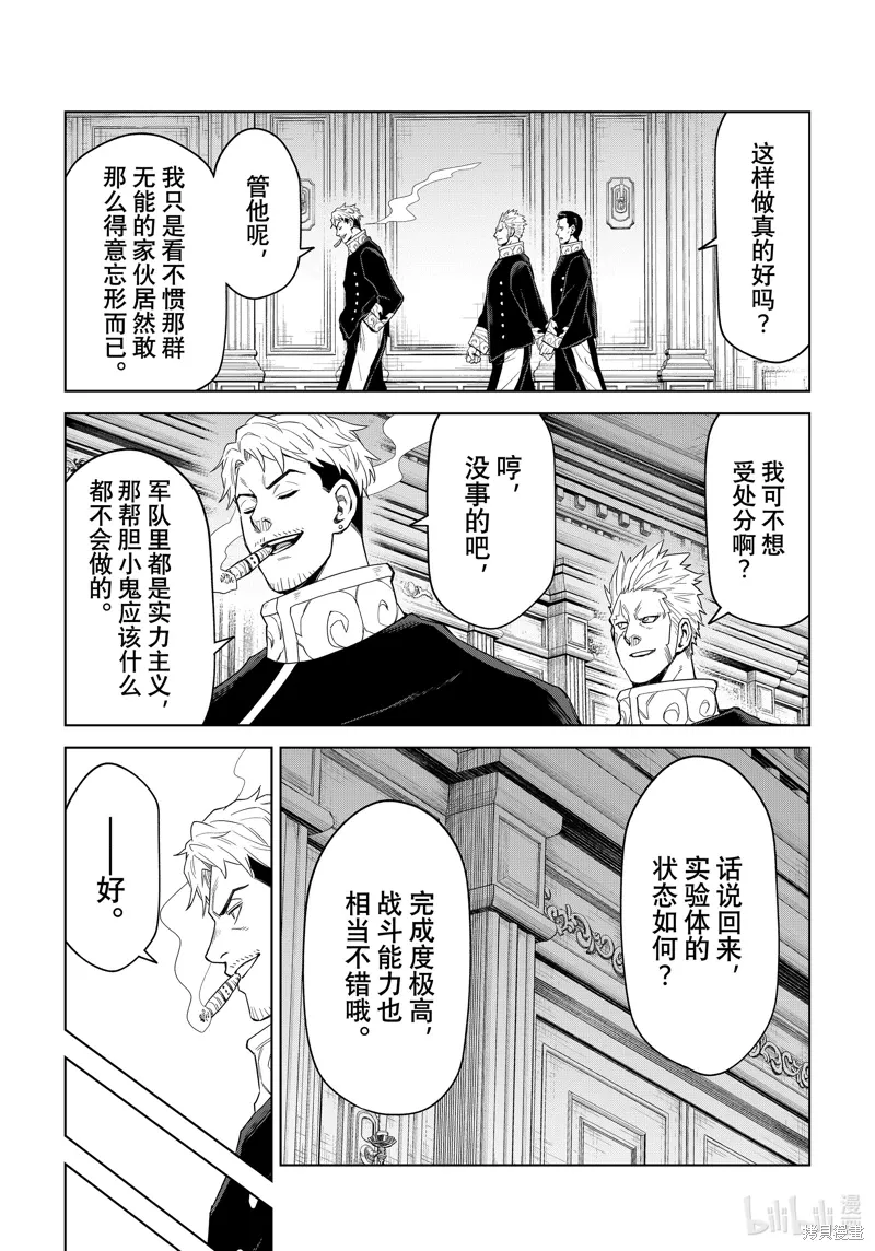 第30话12
