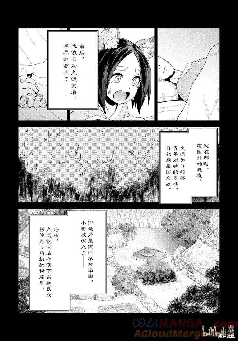 第31话6