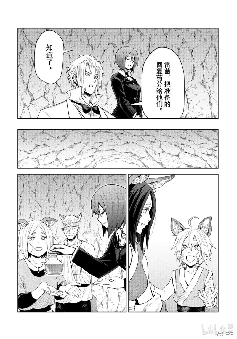 第31话11
