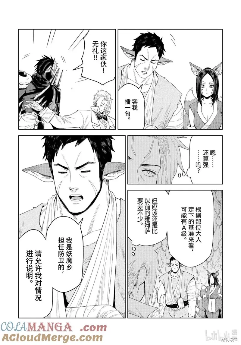 第31话14