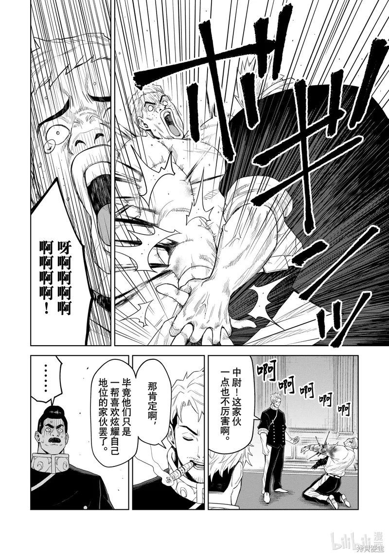 第30话9