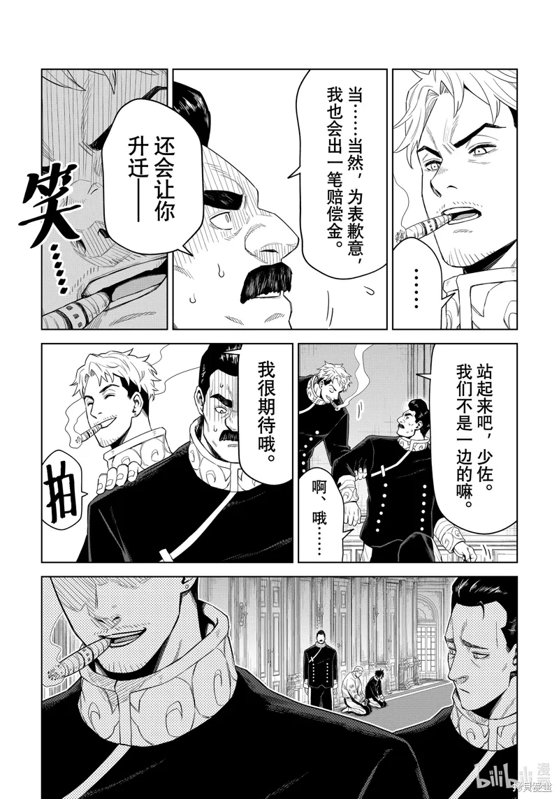 第30话11