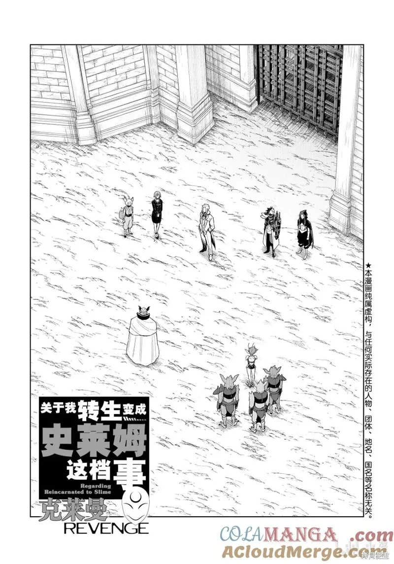 第31话2