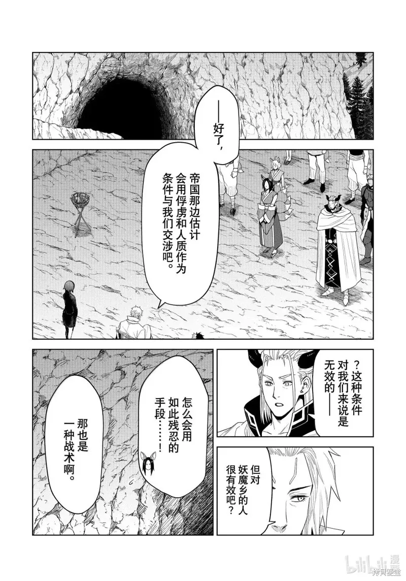 第32话12