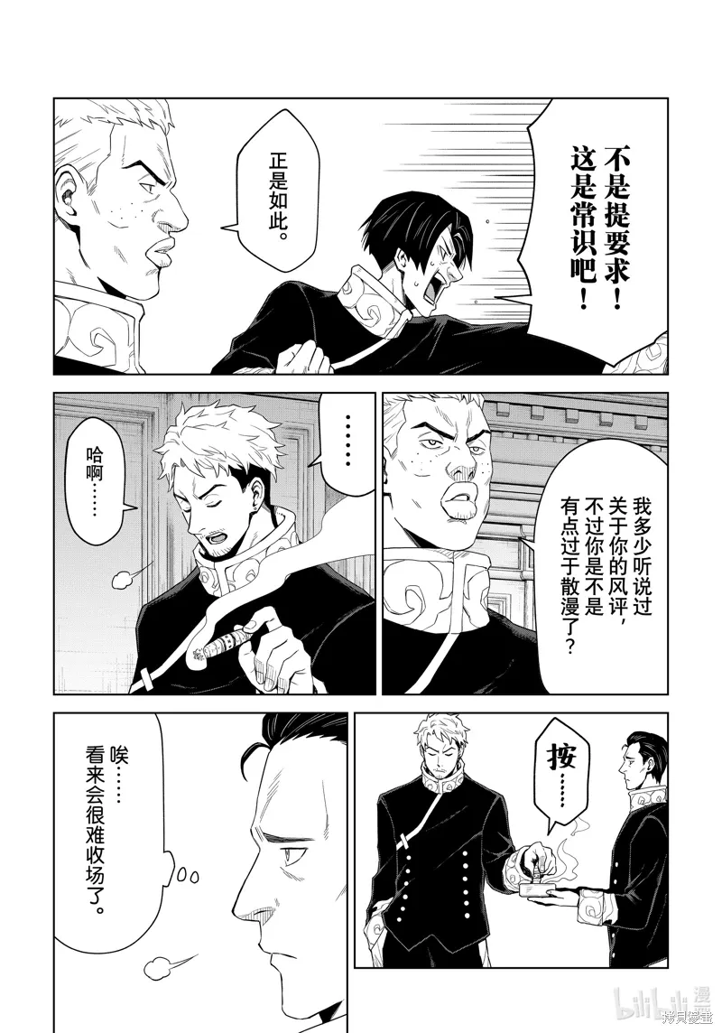 第30话3