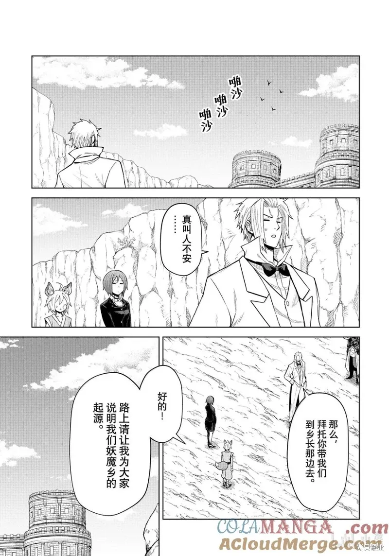 第31话4