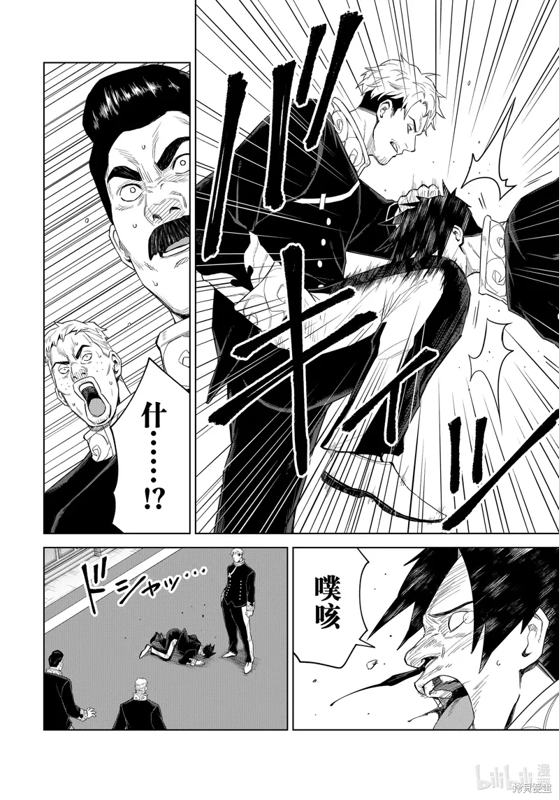 第30话5