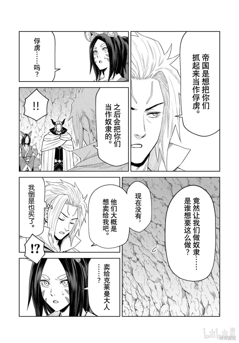 第32话9
