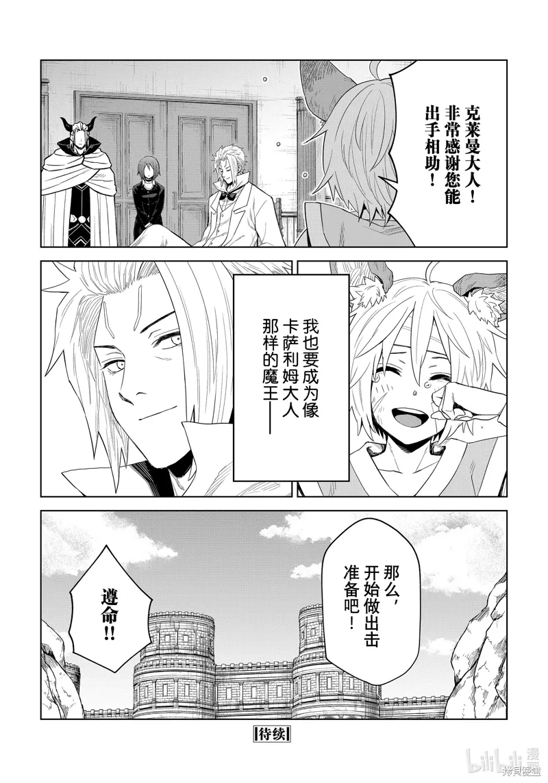 第30话29