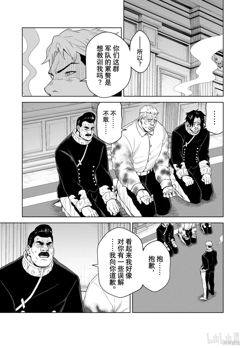 第30话10