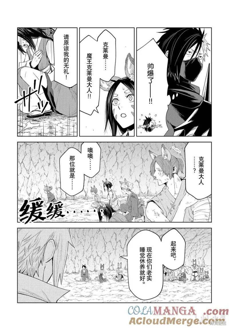 第31话10