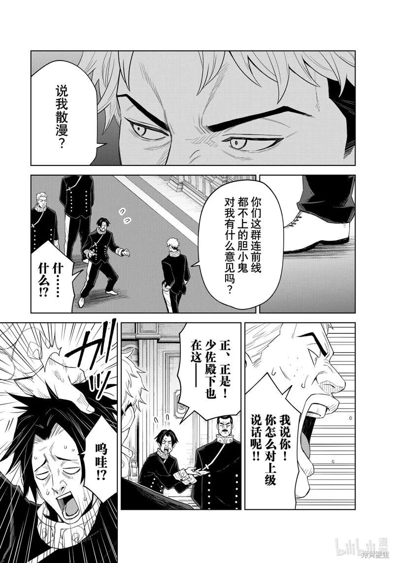 第30话4