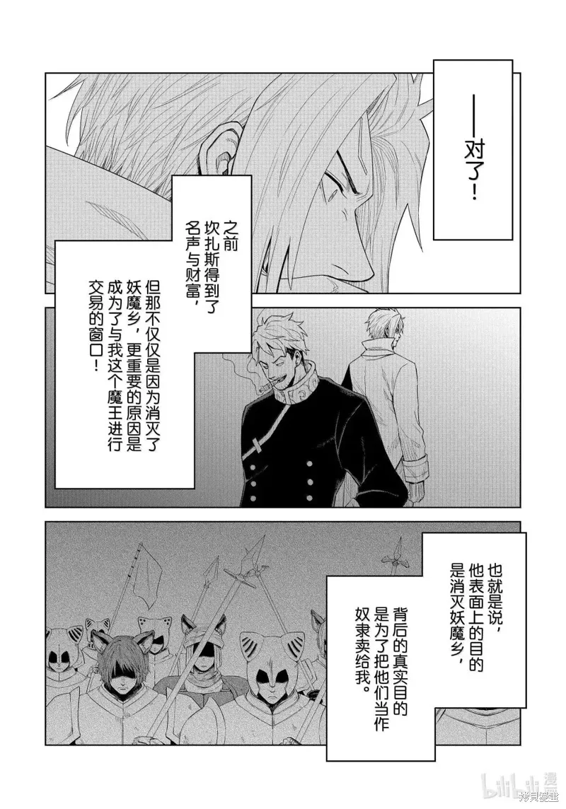 第32话8