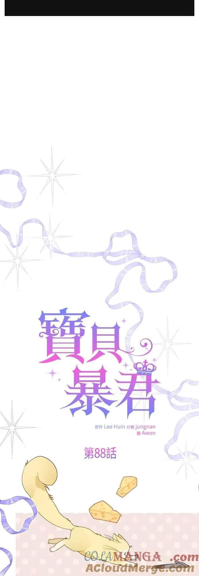 第88话 我的情报站由我来守护!3