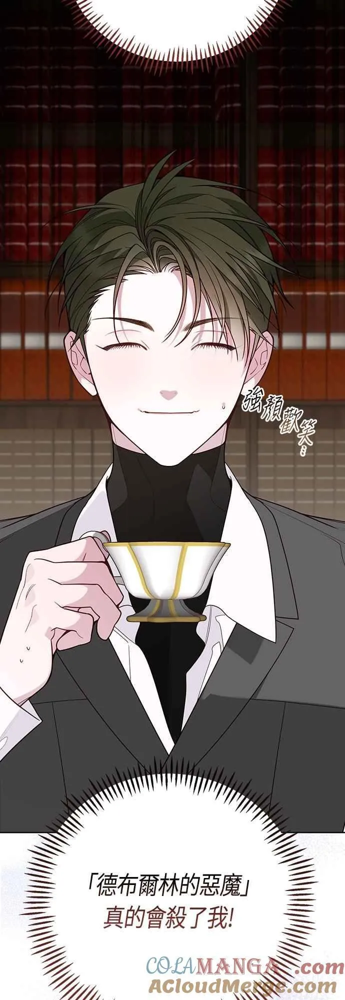 第87话 自掘坟墓的玫伊布尔27