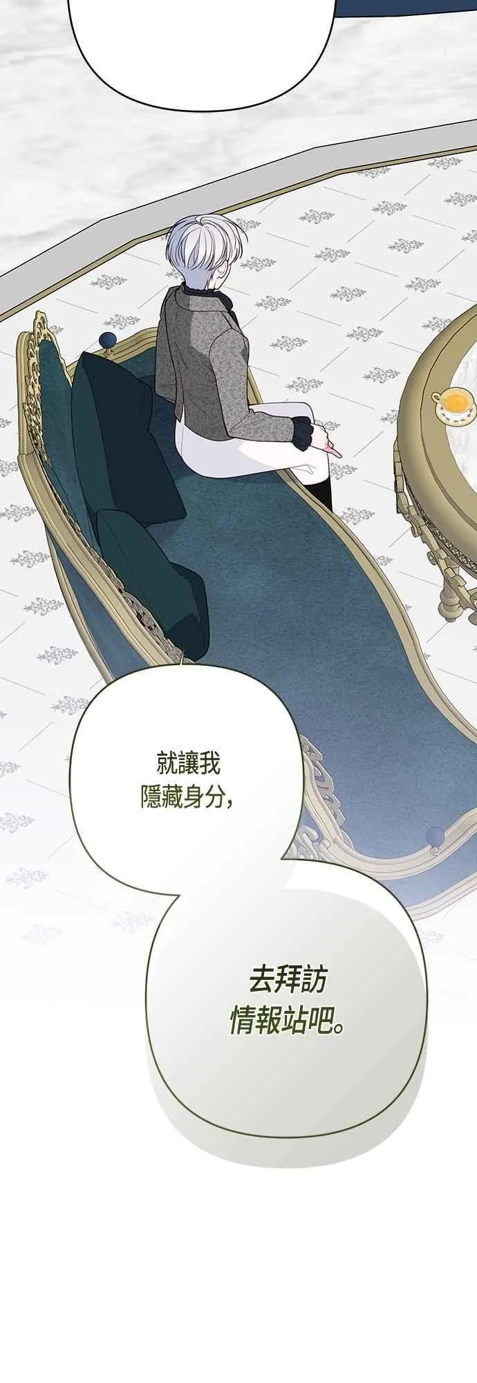 第86话 欧斯卡的任务31