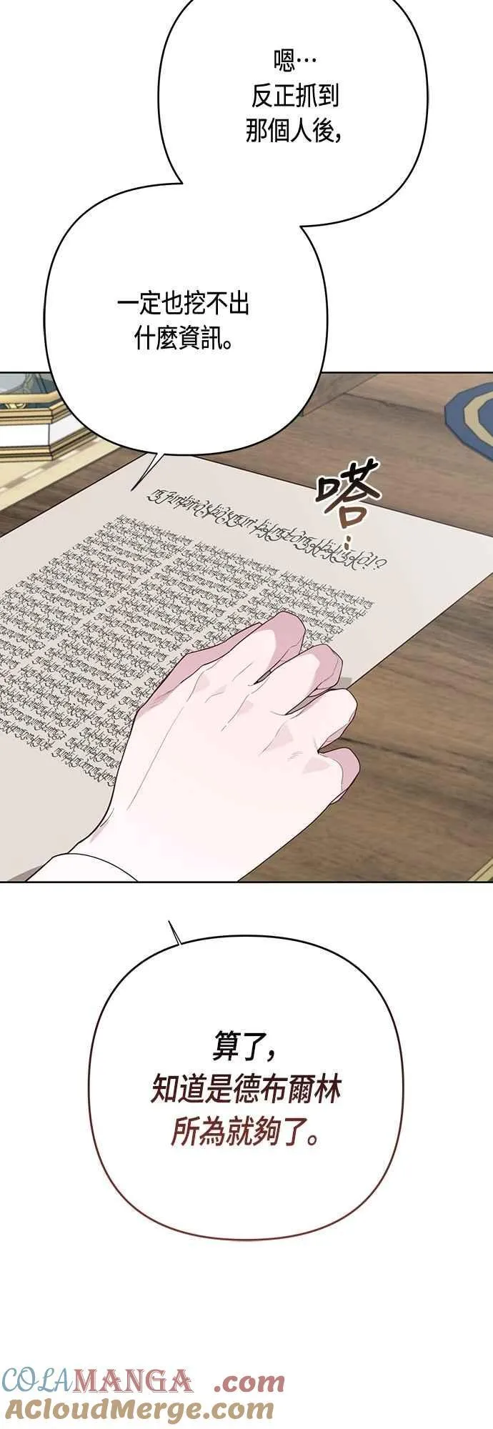 第86话 欧斯卡的任务15