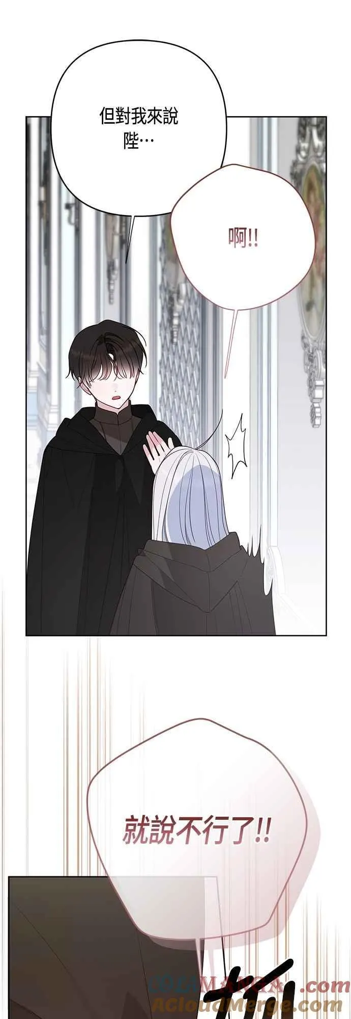 第89话 该怎么称呼您呢_24
