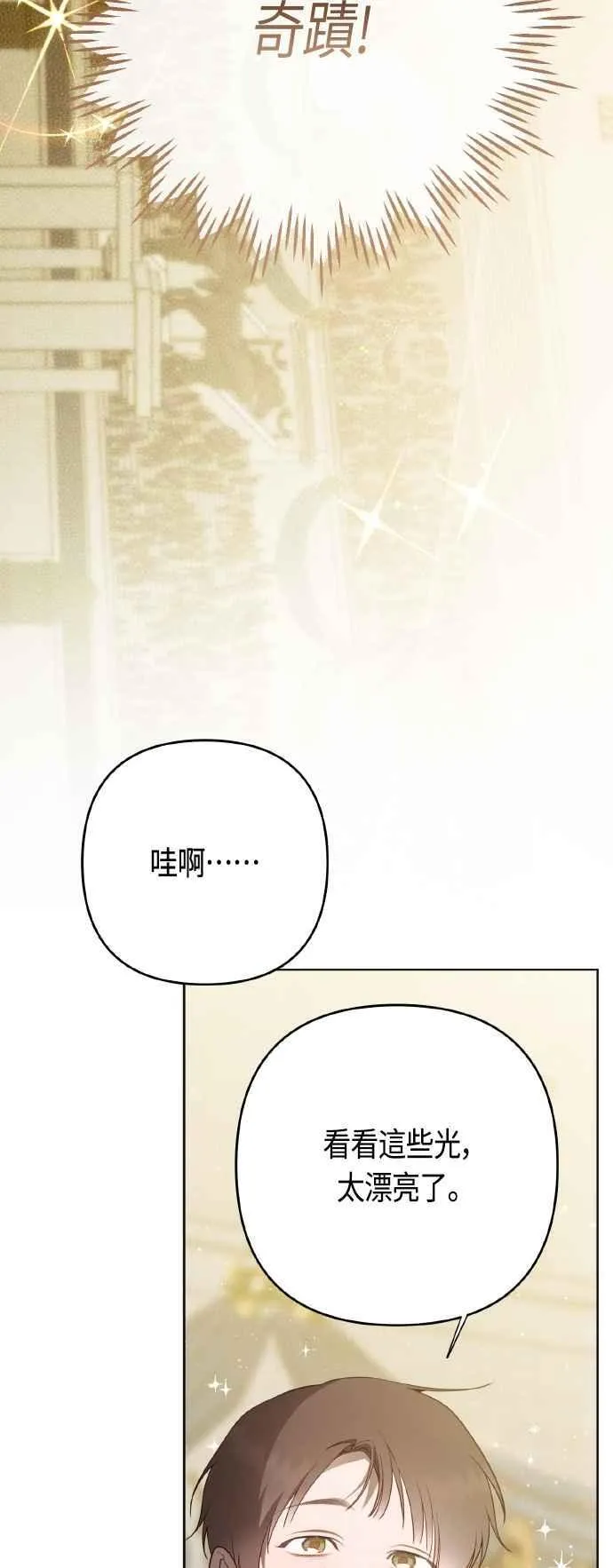 第84话 陛下，您没事吧_70