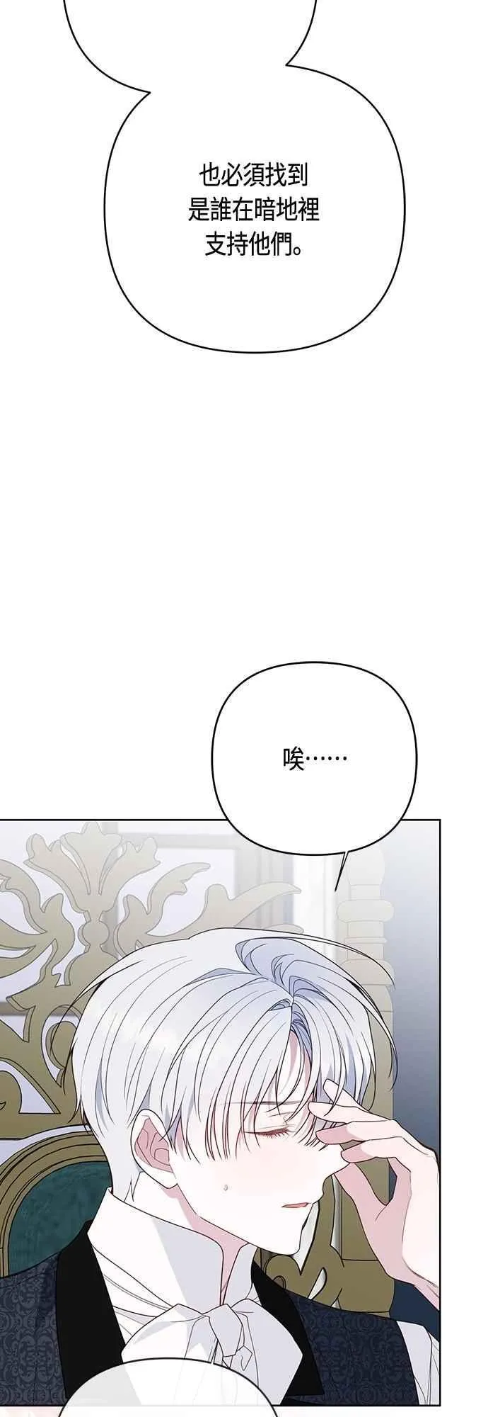 第86话 欧斯卡的任务38