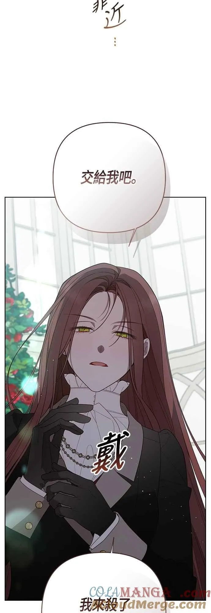 第87话 自掘坟墓的玫伊布尔54