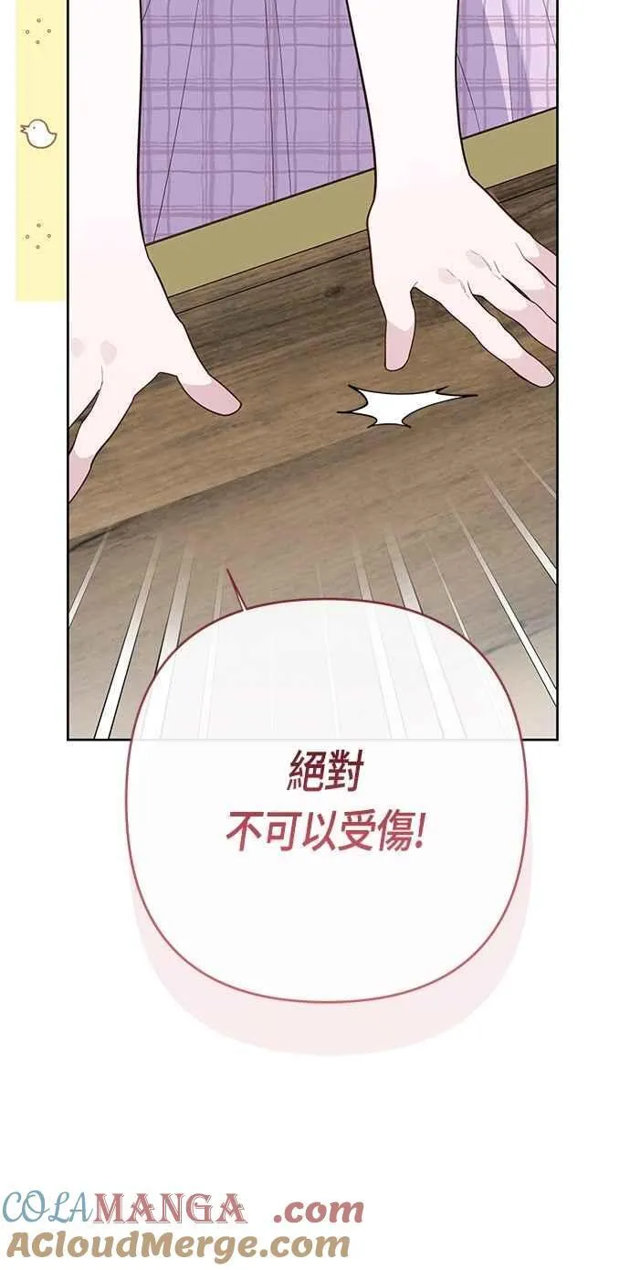 第86话 欧斯卡的任务66