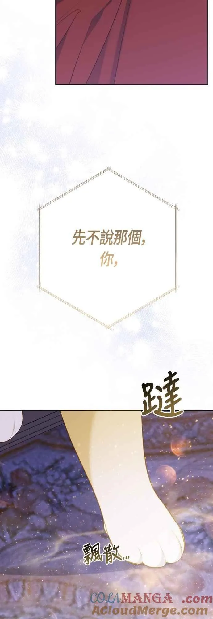 第85话 艾依丹的愿望72