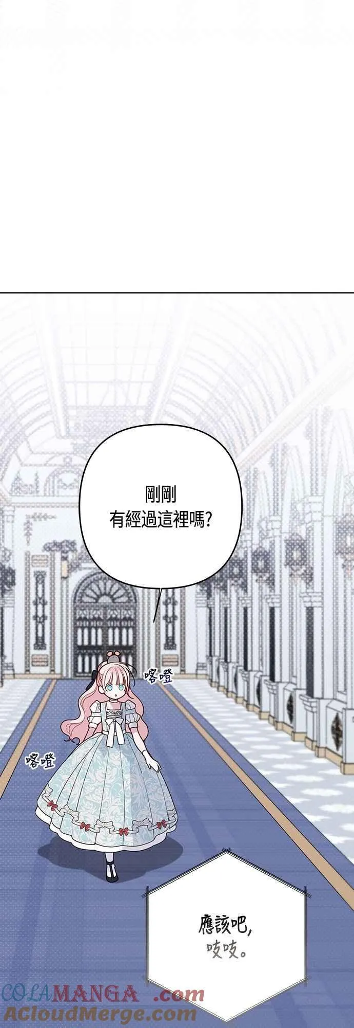 第87话 自掘坟墓的玫伊布尔66