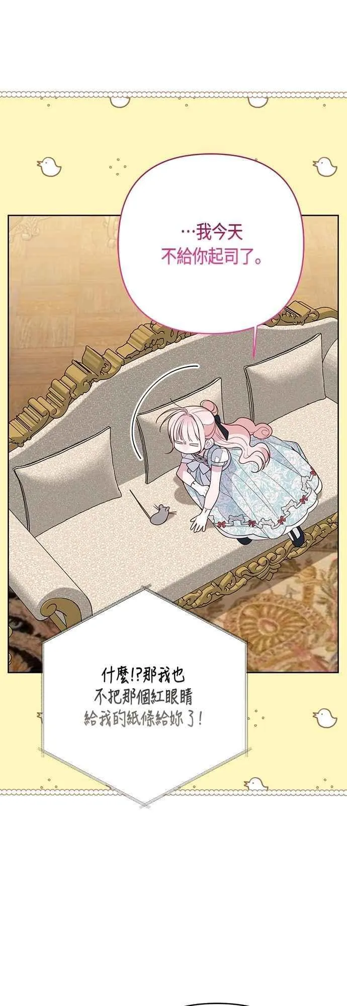 第87话 自掘坟墓的玫伊布尔61