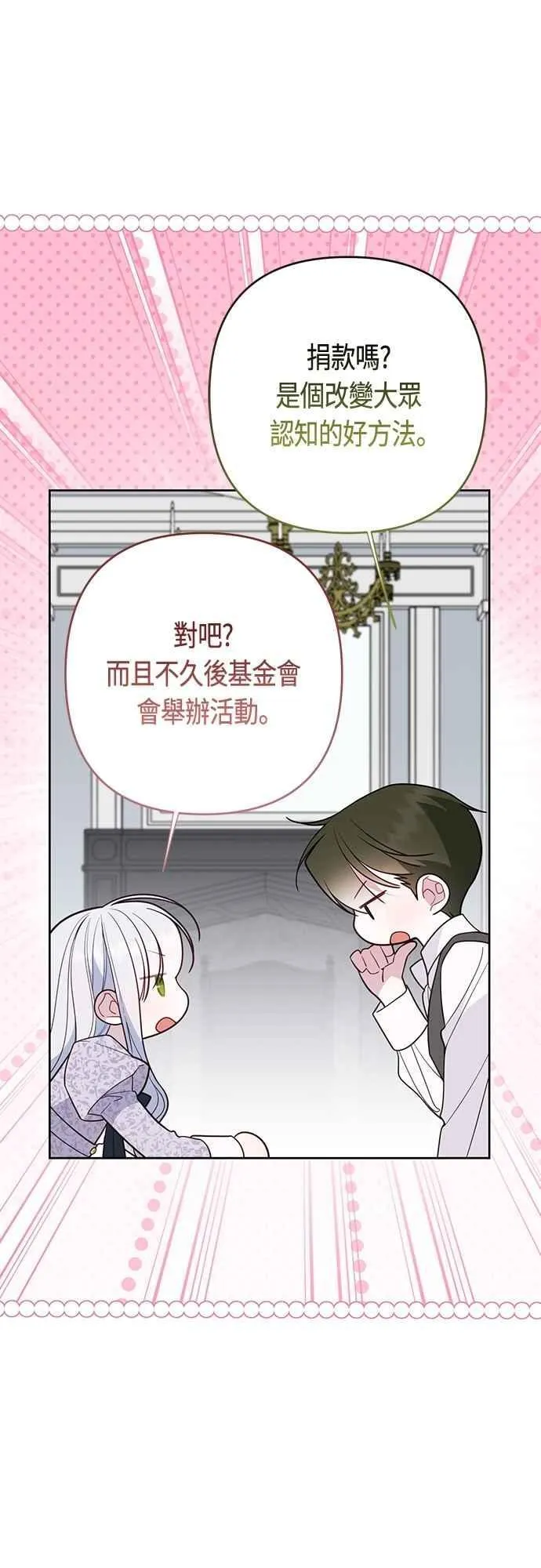 第89话 该怎么称呼您呢_59