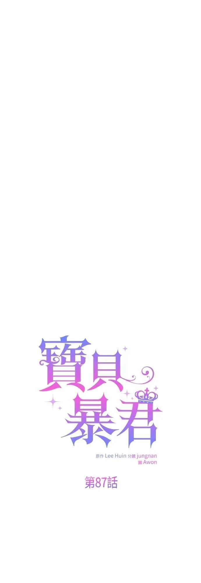第87话 自掘坟墓的玫伊布尔35