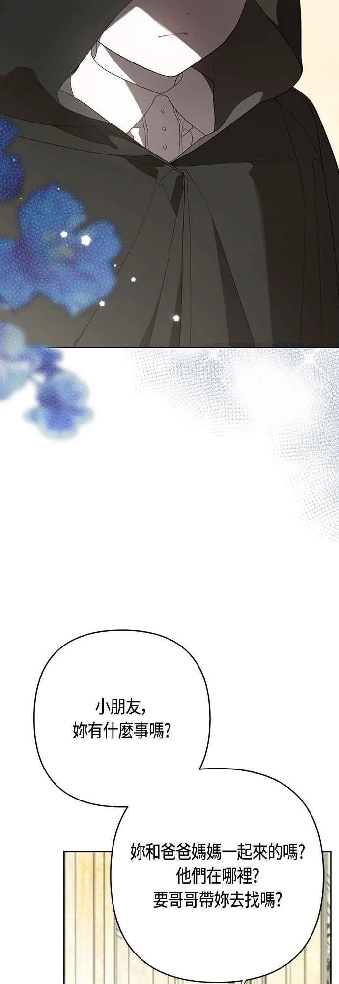 第88话 我的情报站由我来守护!35