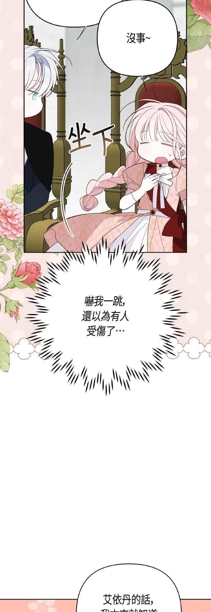 第82话 剑术大会准决赛17
