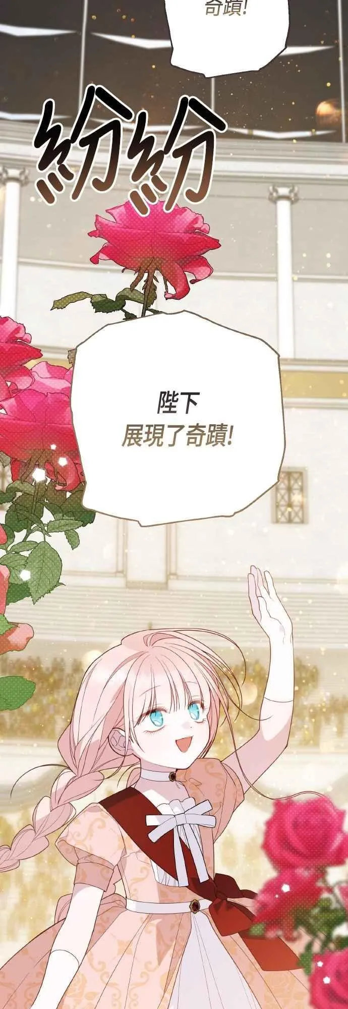 第84话 陛下，您没事吧_73