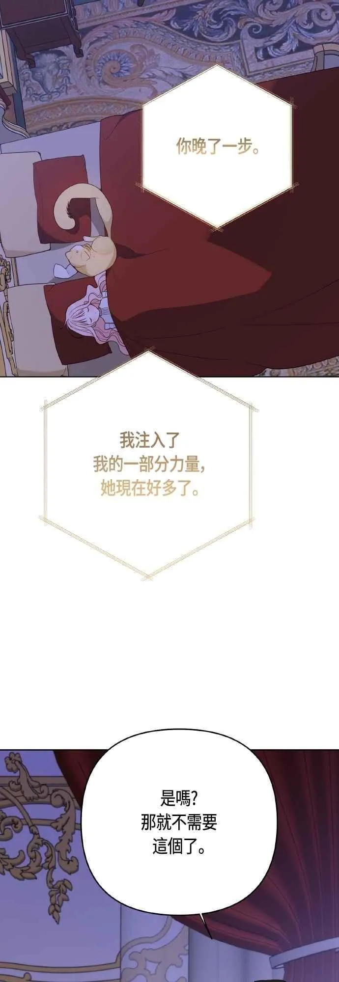 第85话 艾依丹的愿望70