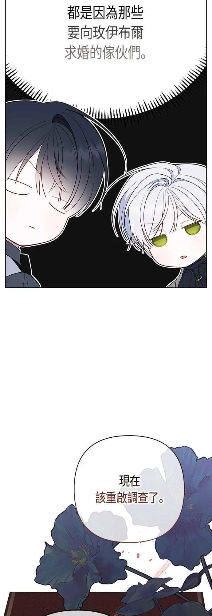 第86话 欧斯卡的任务26