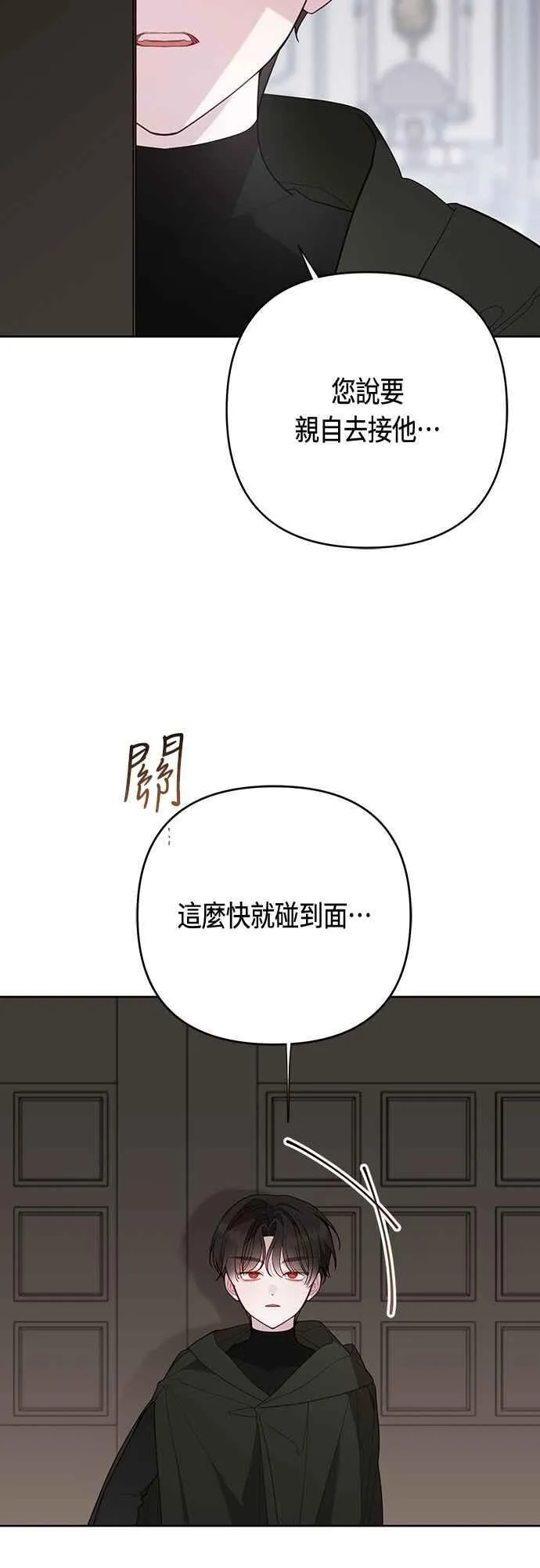 第88话 我的情报站由我来守护!62