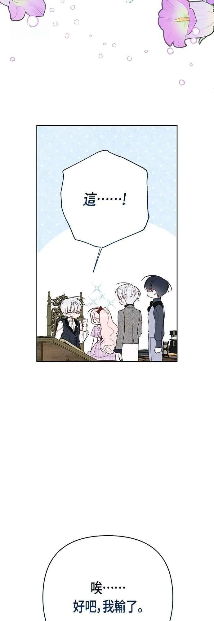 第86话 欧斯卡的任务55