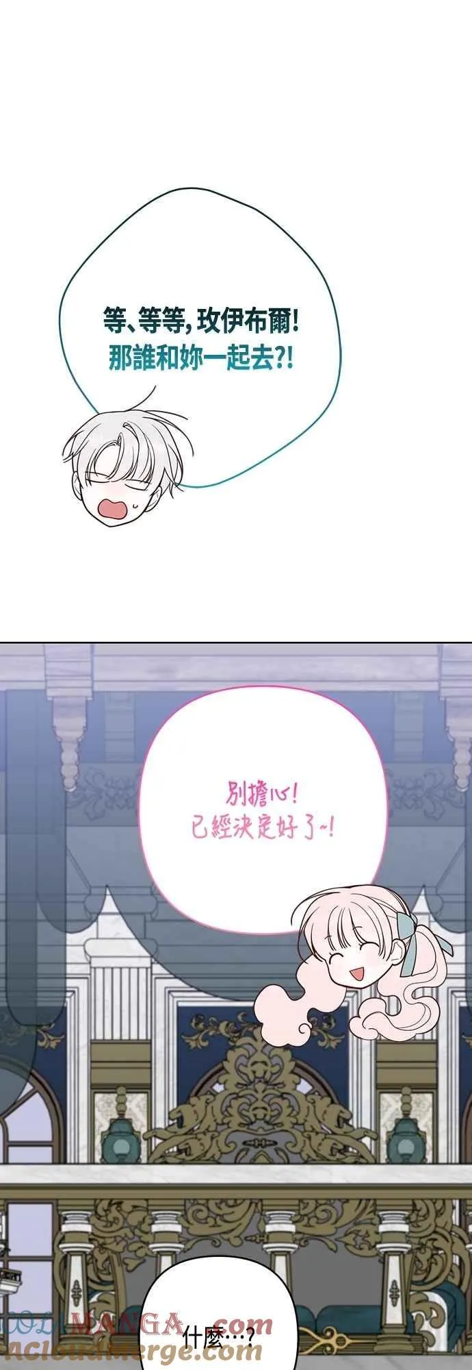 第90话 可以帮我保密吗_54