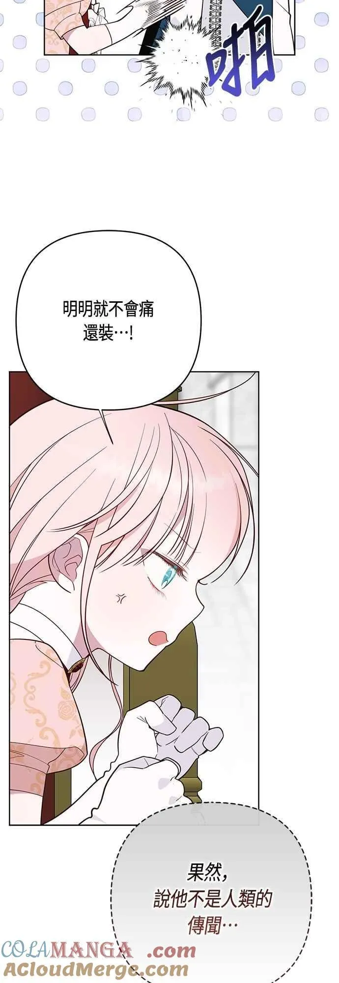第83话 不要放水， 艾依丹60