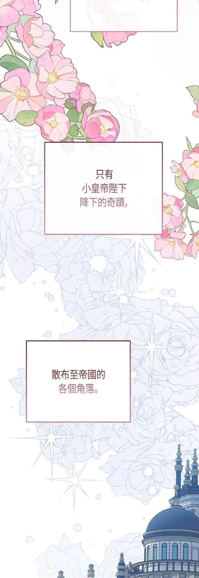 第84话 陛下，您没事吧_77