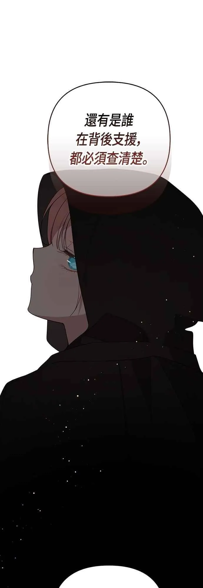 第86话 欧斯卡的任务29