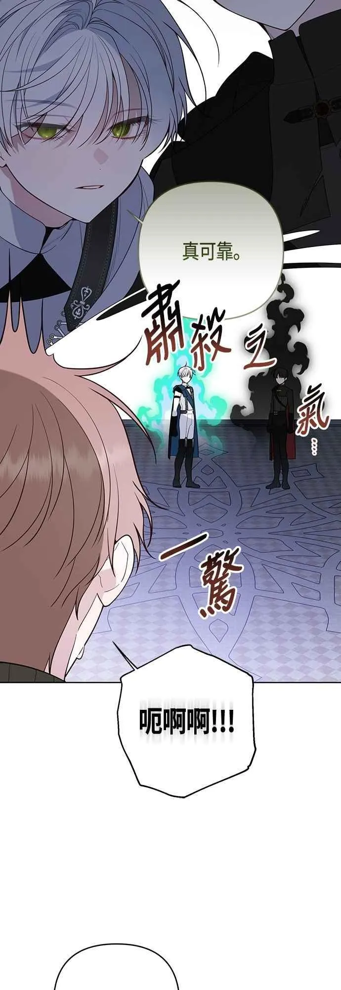 第83话 不要放水， 艾依丹47