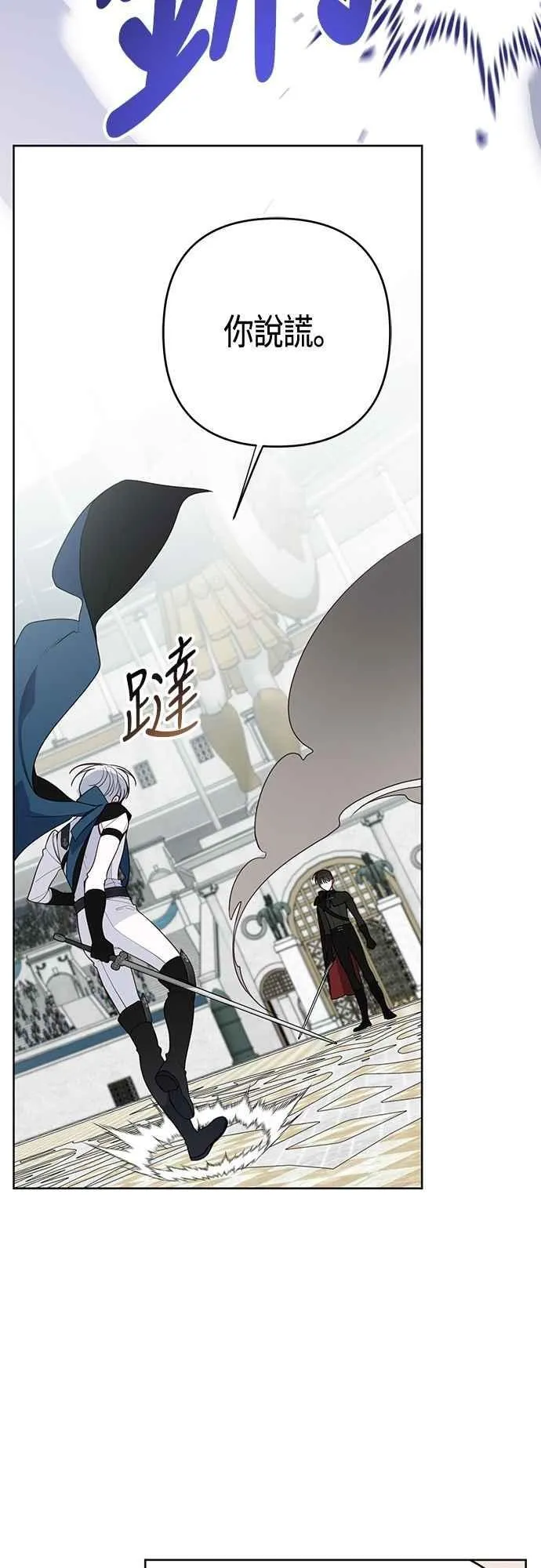 第83话 不要放水， 艾依丹16
